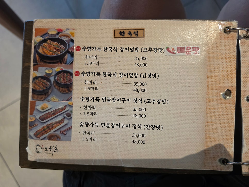 오히츠 사진 2