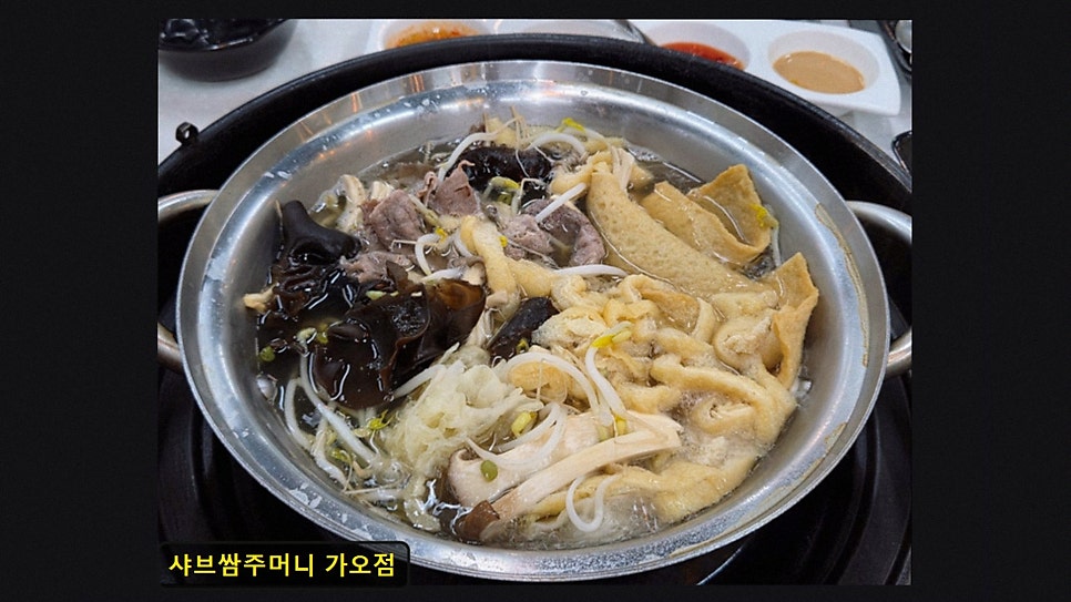 Syabeussamjumeoni Daejeongaojeom photo 3