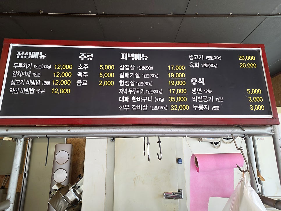 삼호외양간식육식당 사진 3