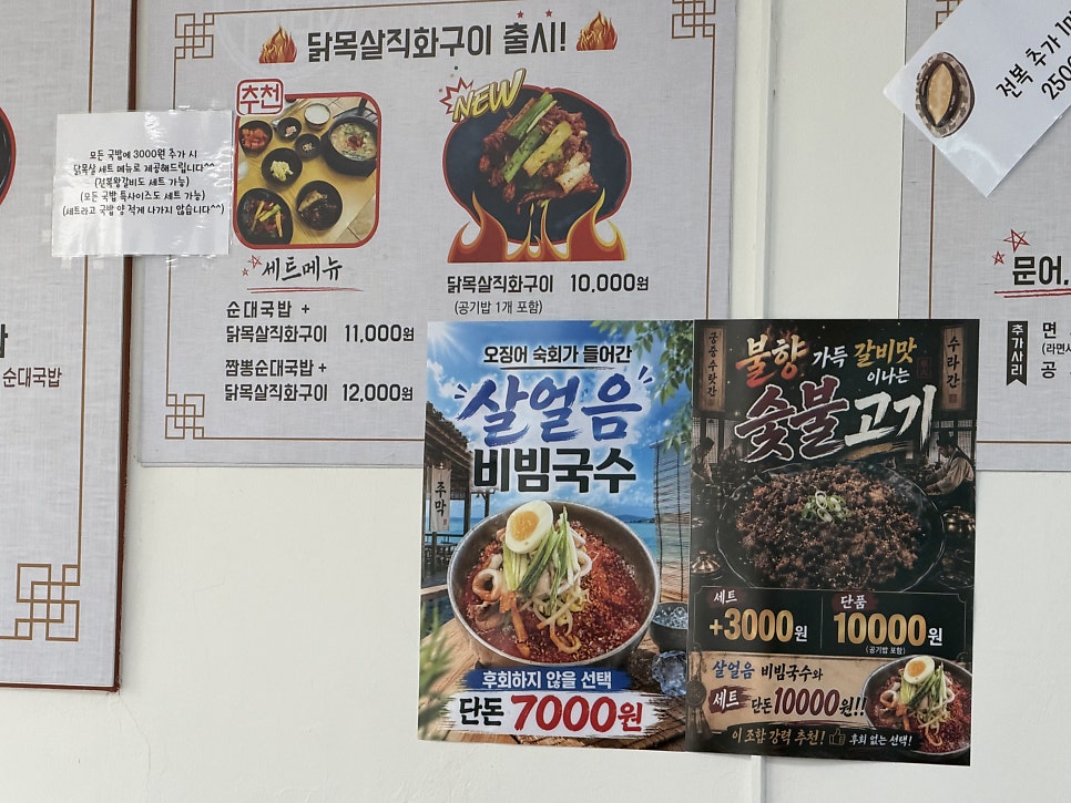 담다짬뽕순대국밥 사진 1