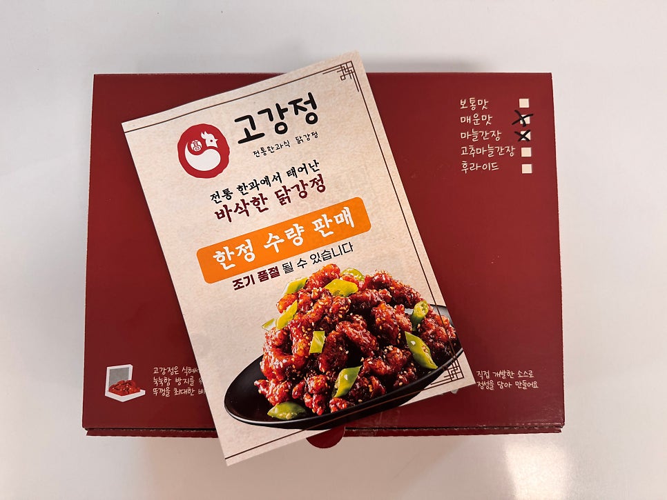 고강정 전통한과식닭강정 광주본점 사진 3