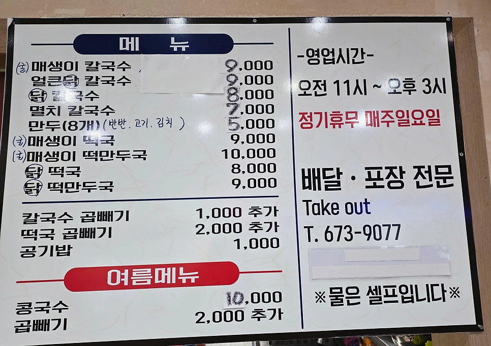 동문칼국수 사진 6