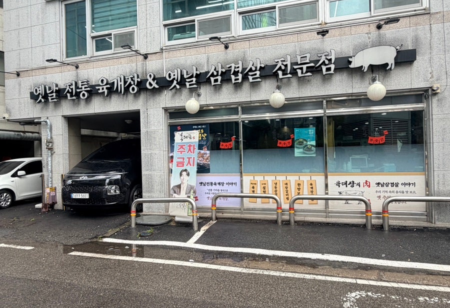 육대장 부평시장점 사진 1
