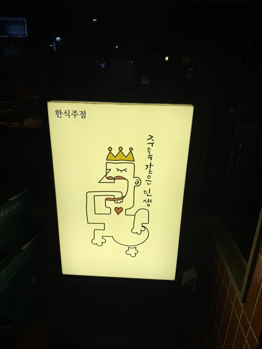 주옥같은인생 사진 1