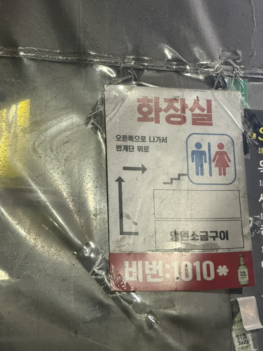 망원소금구이 사진 6