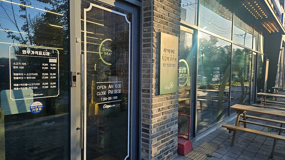 샤브마니아 영천롯데시네마점 사진 4
