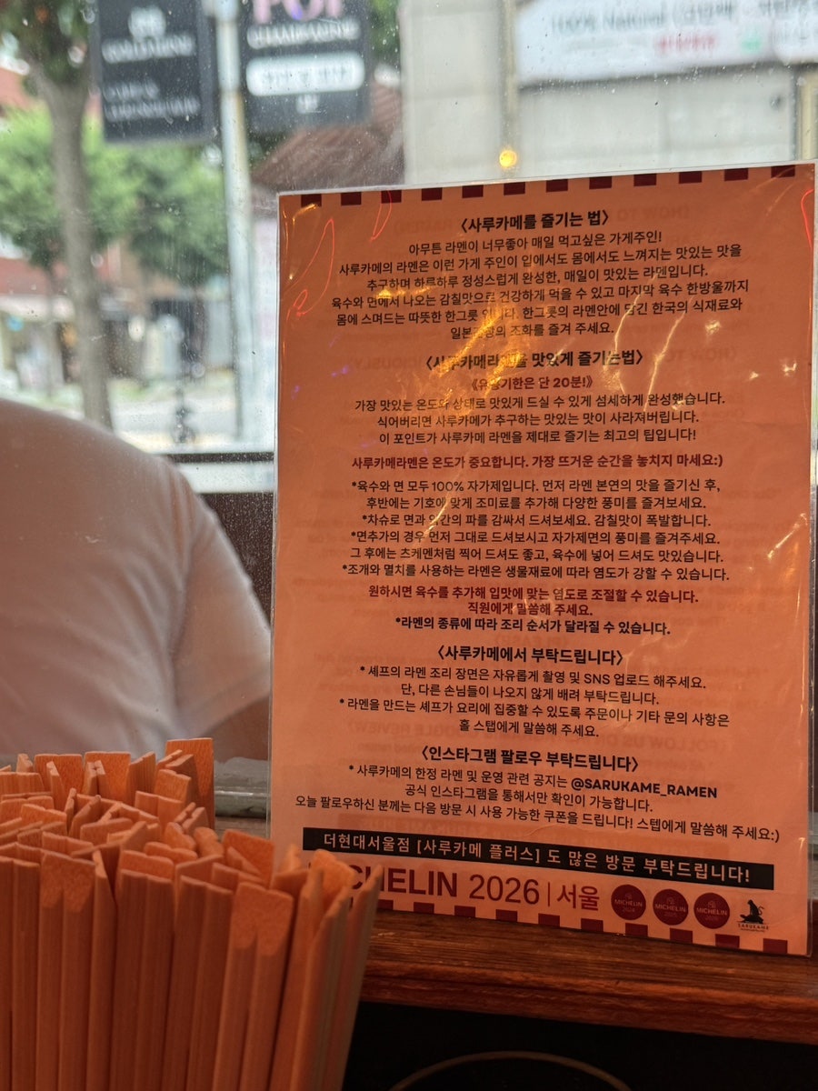 사루카메 사진 6