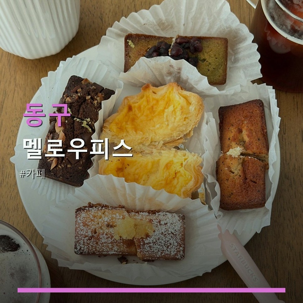 멜로우피스 사진 1