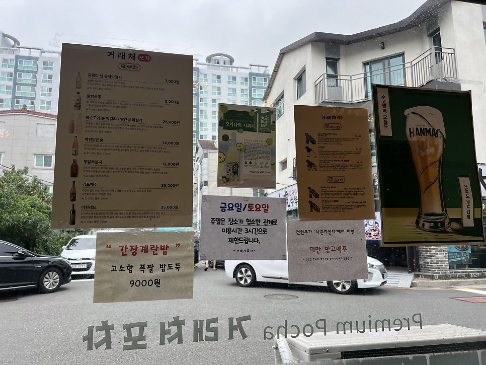 거래처포차 사진 5