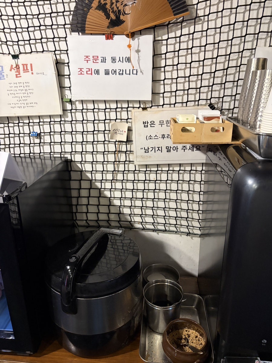텐동미세기 사진 6