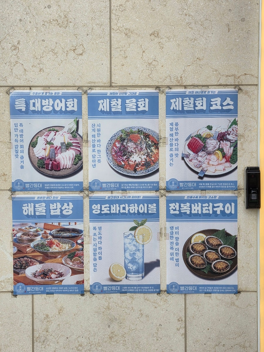 빨간등대 영도본점 사진 6