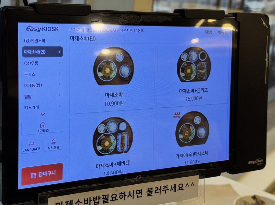백소정 호수공원점 사진 5