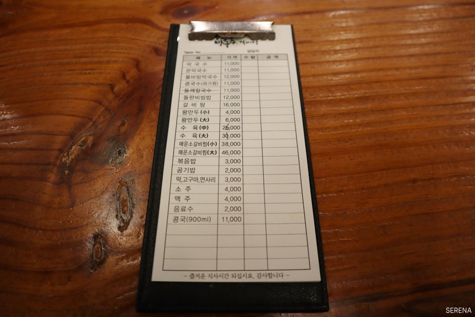 봉평막국수 화명점 사진 5
