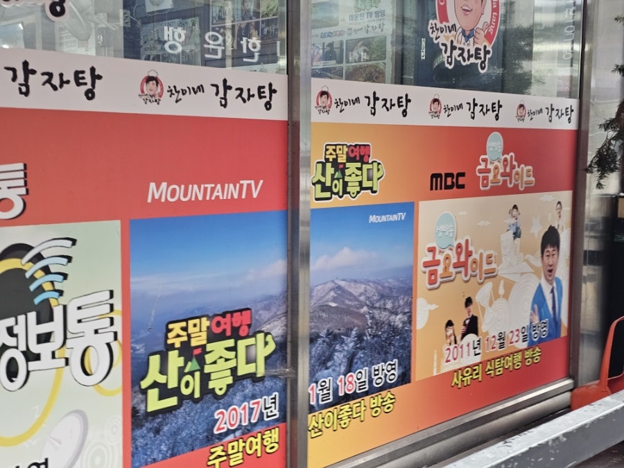 찬이네감자탕 본점 사진 3