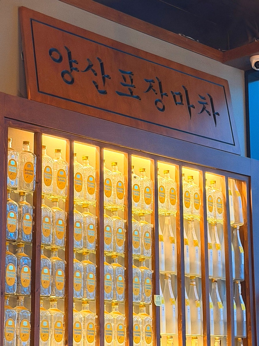 양산포장마차 사송점 사진 1