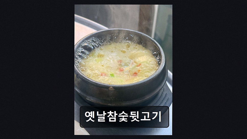 옛날참숯뒷고기 사진 4