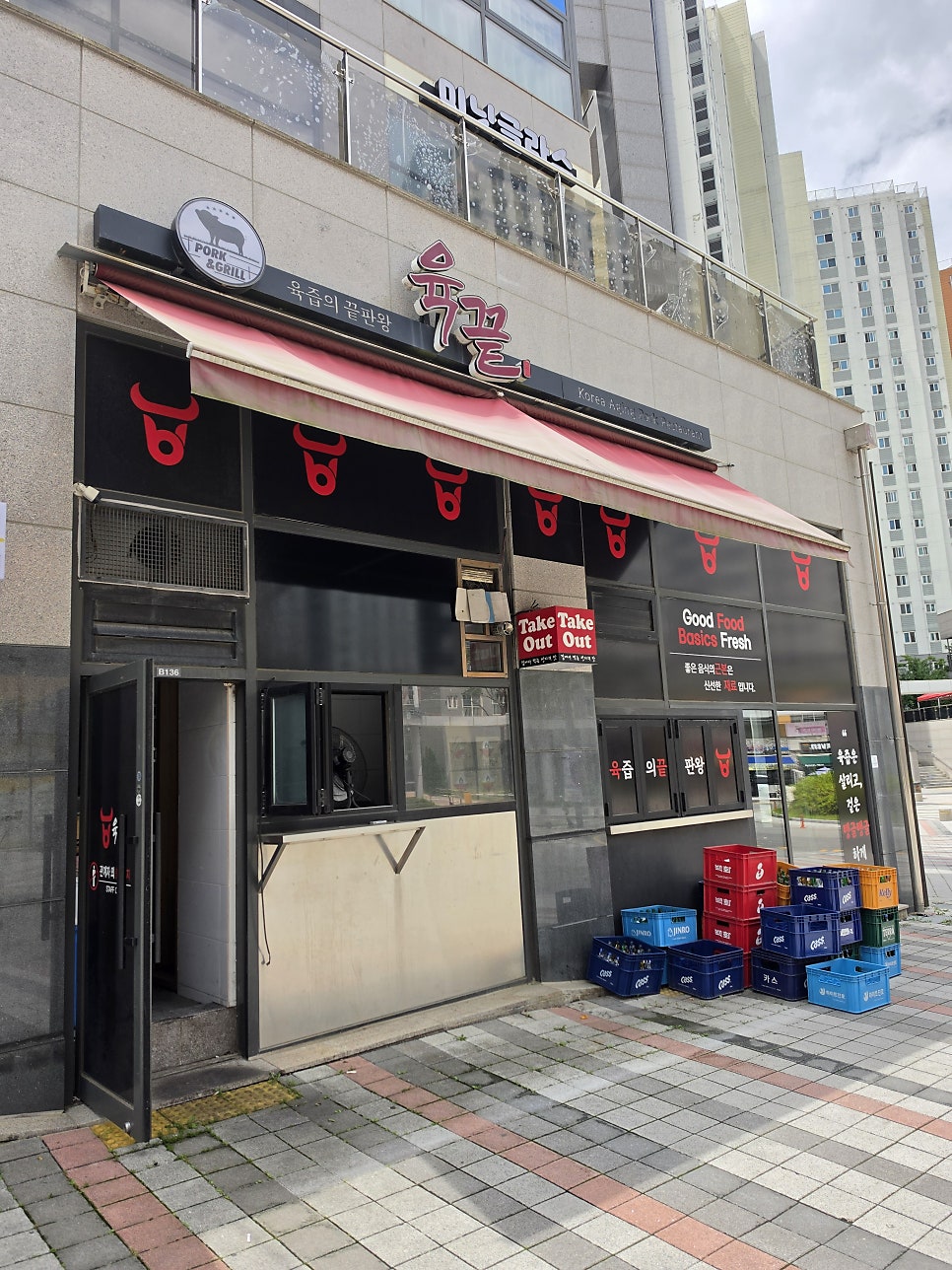 육끝 산척점 사진 2