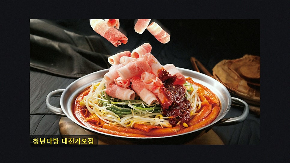 청년다방 대전가오점 사진 3