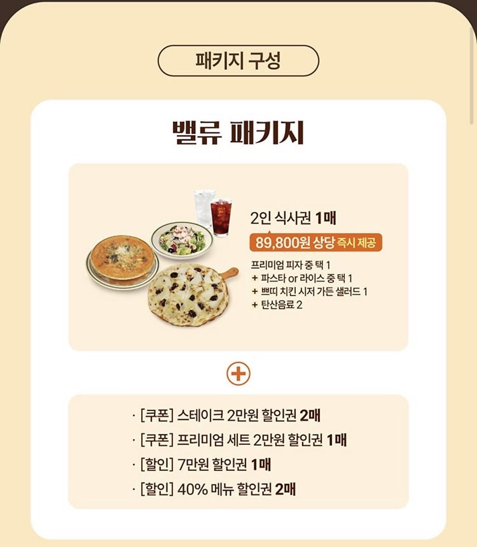 매드포갈릭 안성스타필드점 사진 3