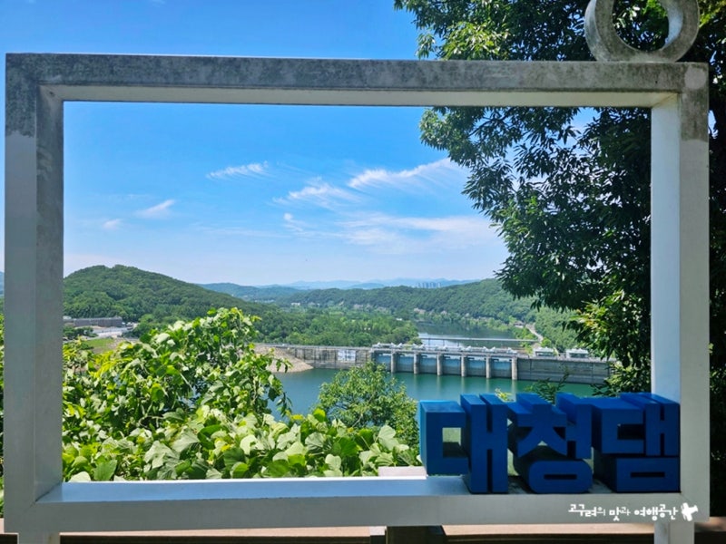 청주 근교 여행 드라이브 대청호 대청댐전망대