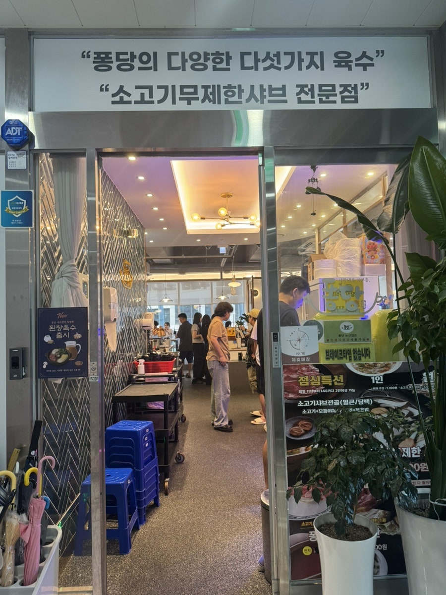 퐁당 논산점 사진 1
