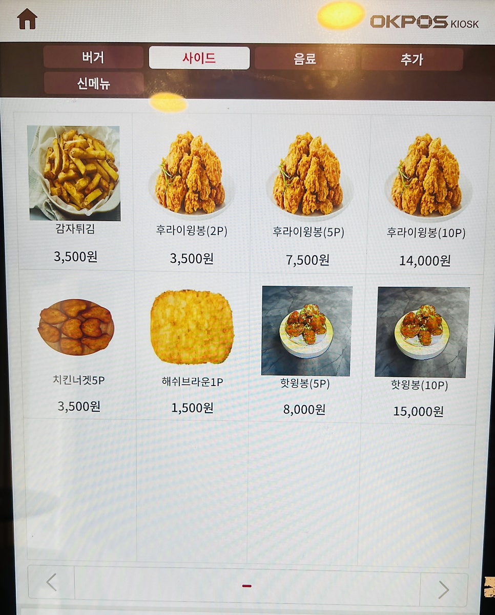 임어전씨수제버거 의정부본점 사진 5