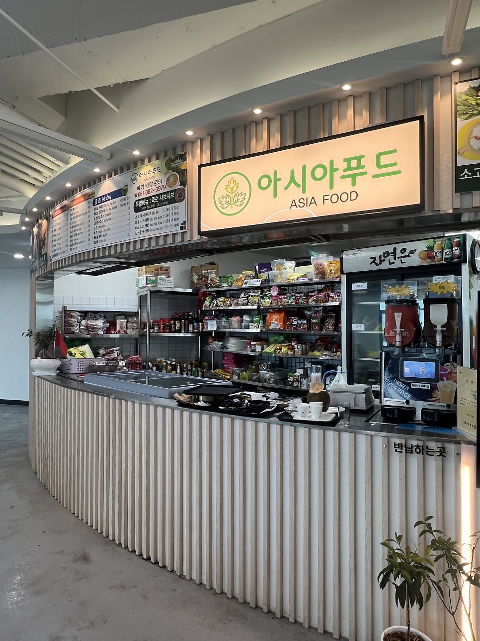 아시아푸드 사진 1