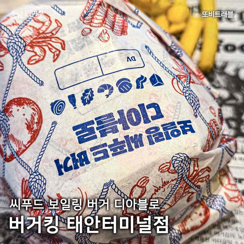 버거킹 태안터미널점 사진 1