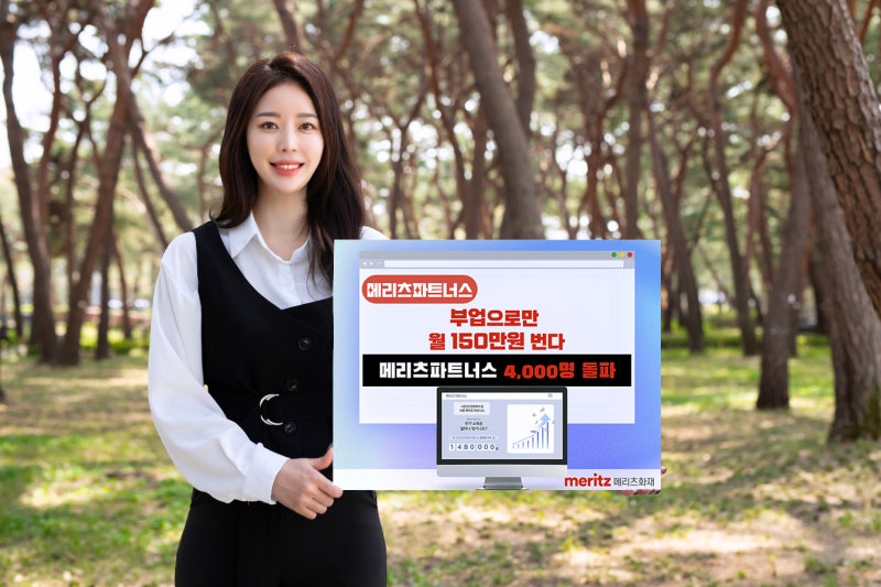 [단독] ‘1시간 150만원’ 메리츠화재 광고 기사에 ‘권리침해 신고’…회사 “우리는 안 했....