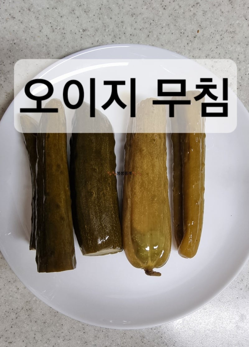오이장아찌 무침
