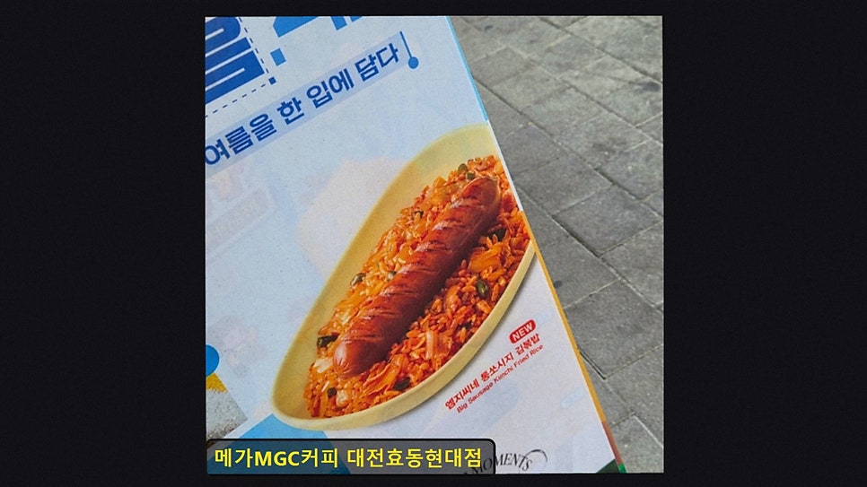 메가MGC커피 대전터미널점 사진 3
