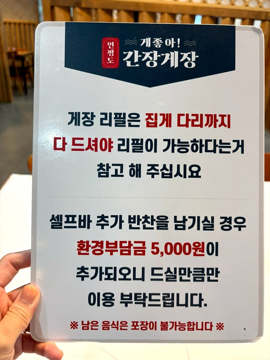 게좋아 연평도 간장게장 무한리필 부천중동점 사진 5