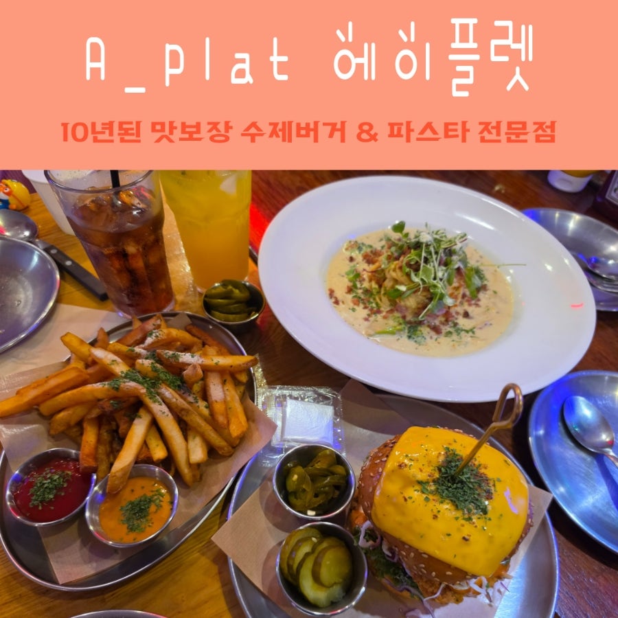 에이플렛 사진 1