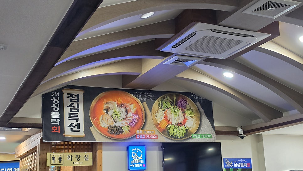 싱싱뽈락회 사진 4