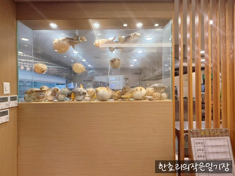 복어잡는사람들 칠곡점 사진 2