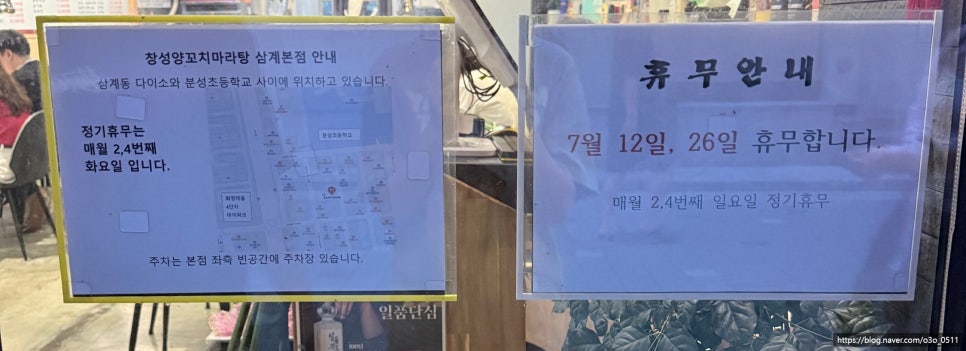 창성양꼬치우육면 내동직영점 사진 1