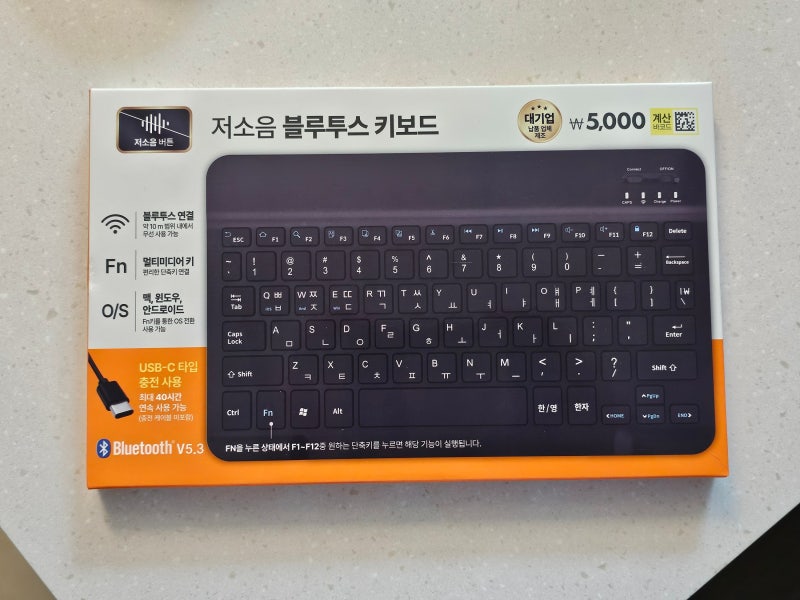 다이소 블루투스 키보드 솔직 후기! (feat. 갤럭시 키보드 연결 오류, 글자 안 써짐 문제 해결)