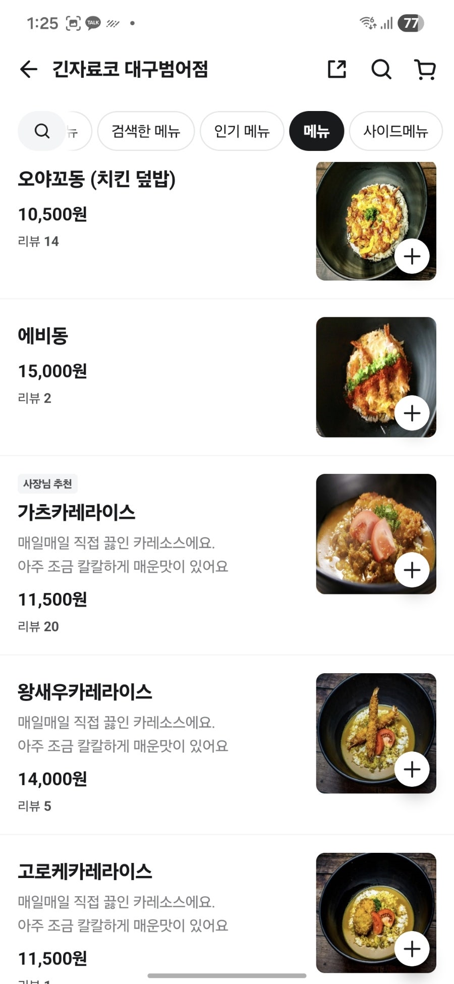 긴자료코 대구수성점 사진 5