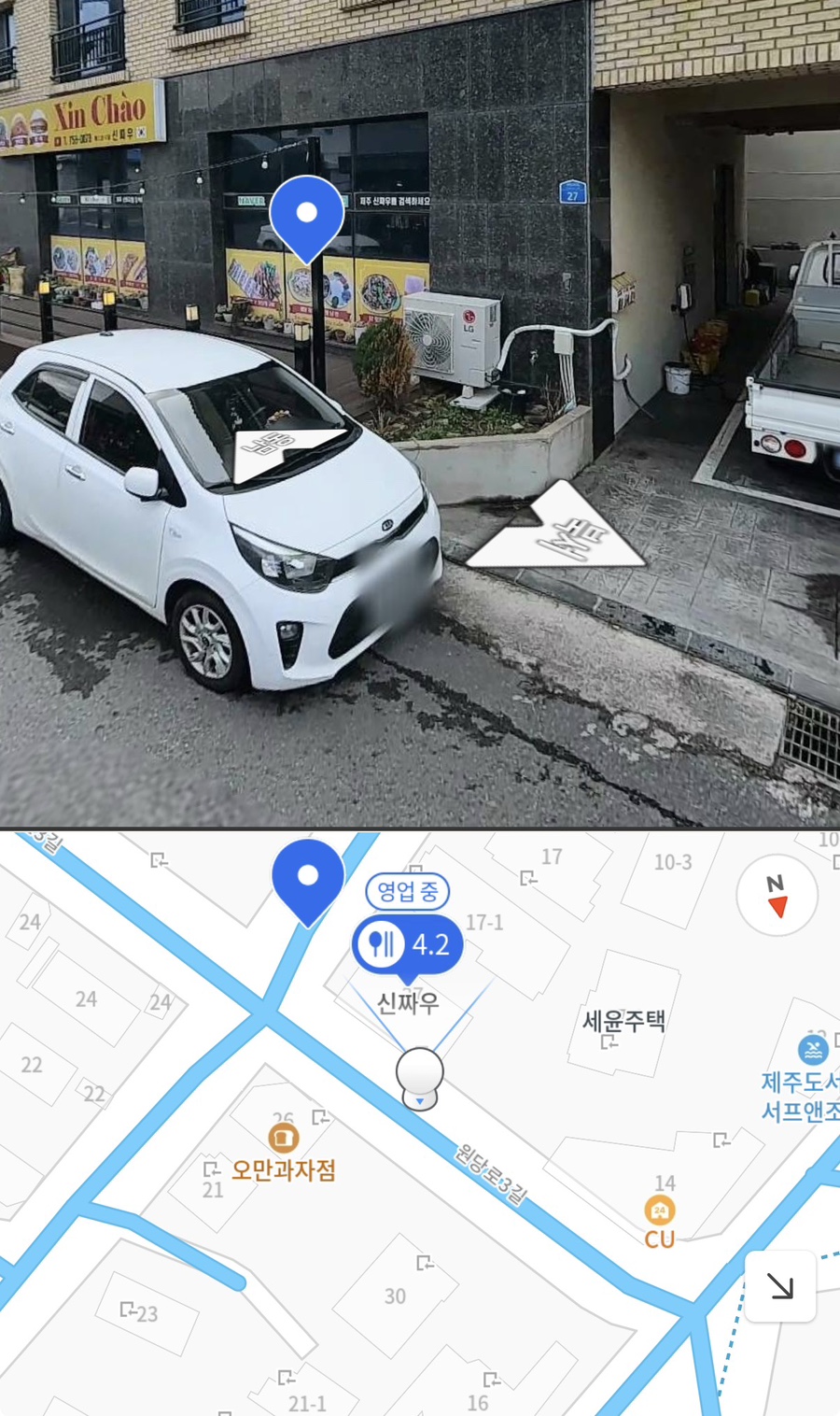 베트남쌀국수 사진 2