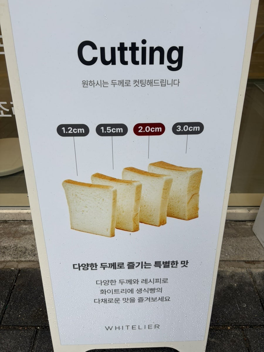 화이트리에 의정부점 사진 6