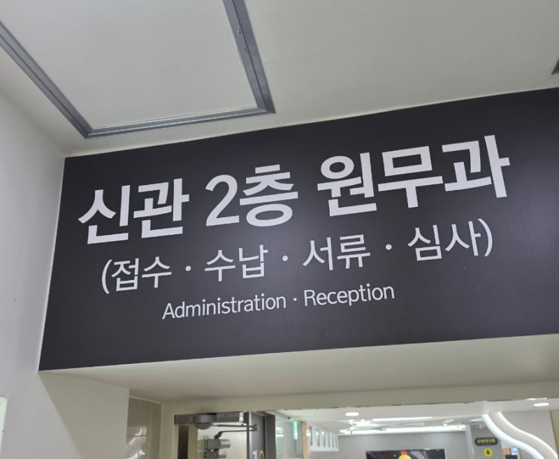 여자 방광염 증상, 병원 후기 소변검사 N30 실비 - 부산연제일신병원