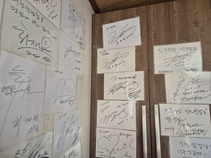 민속식당 이천쌀밥집 사진 6