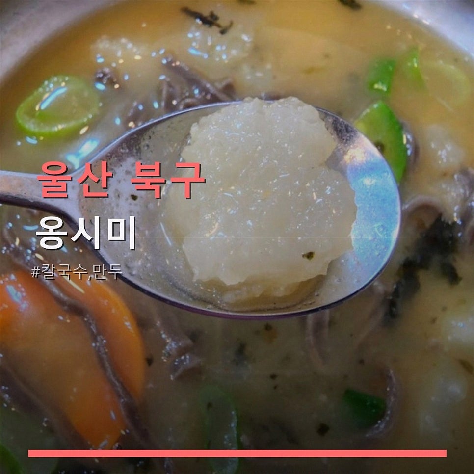 옹시미 사진 1