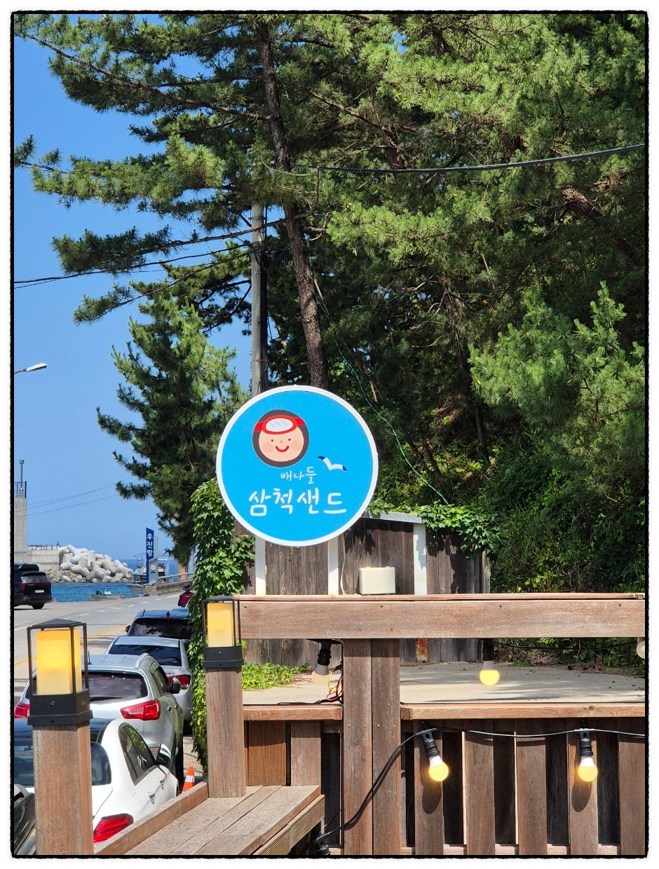 배나들 사진 2