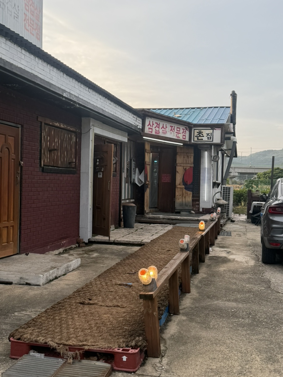 촌집 사진 6