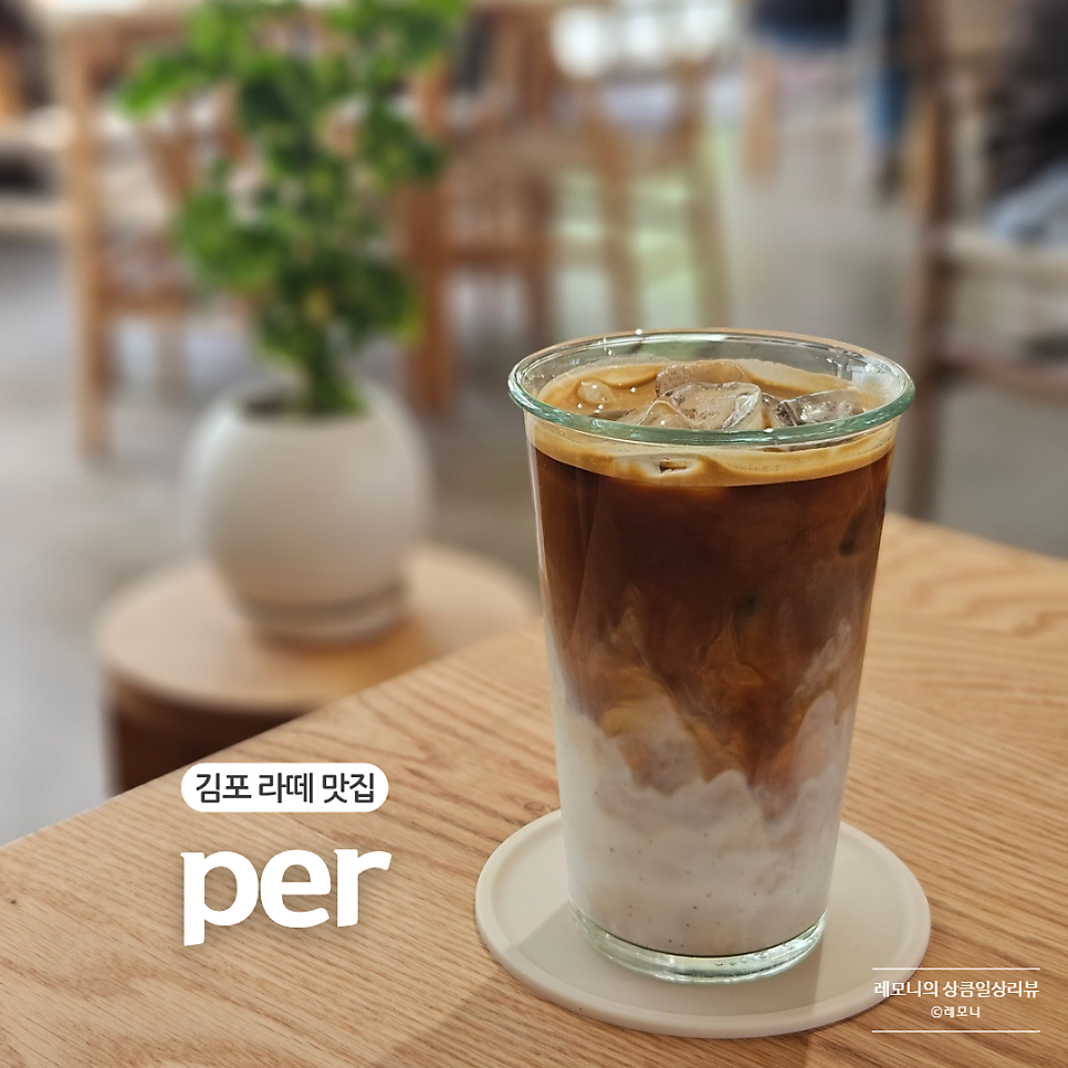 피이알 김포장기점