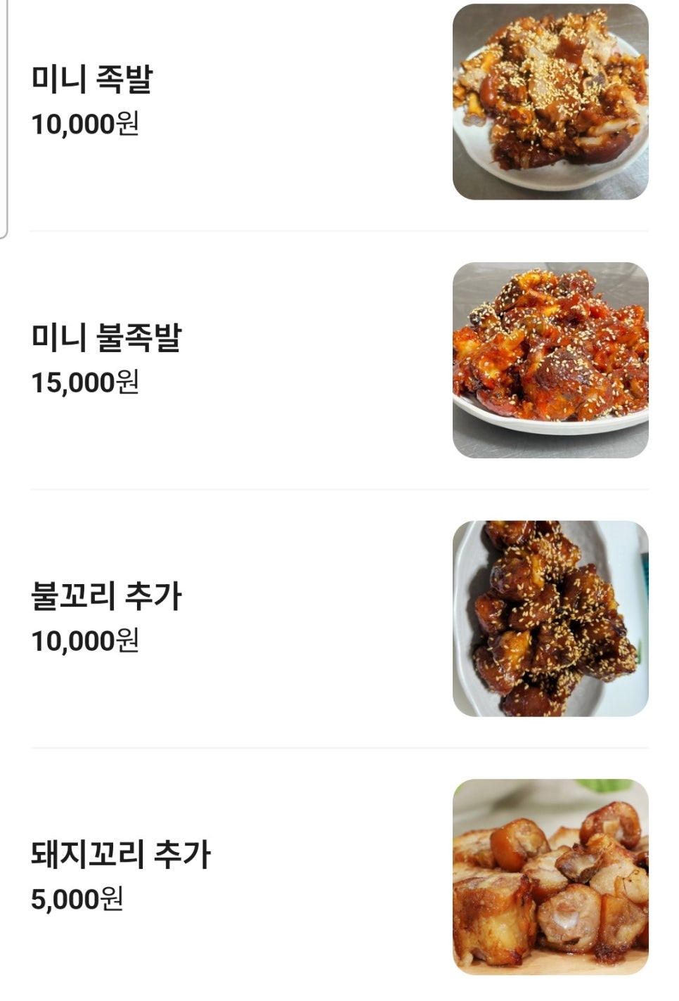 마당발왕족발보쌈 본점 사진 1