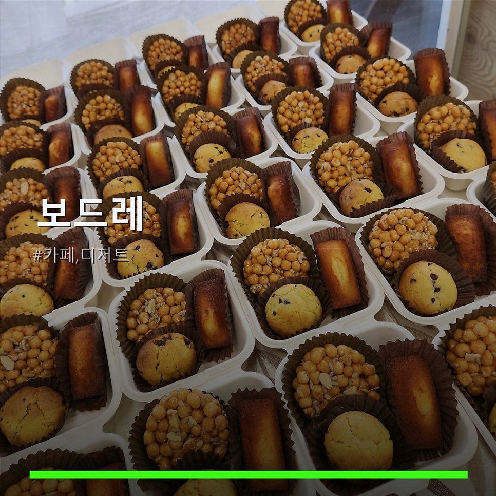보드레 사진 1