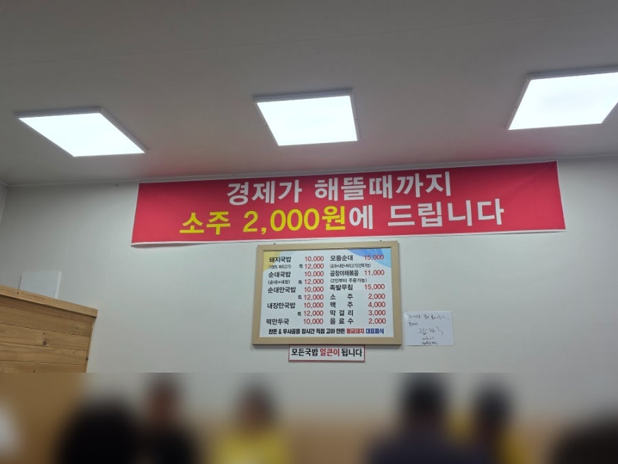 황금돼지국밥 사진 5