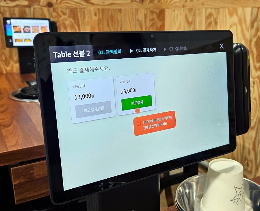 바른찌개 사진 4